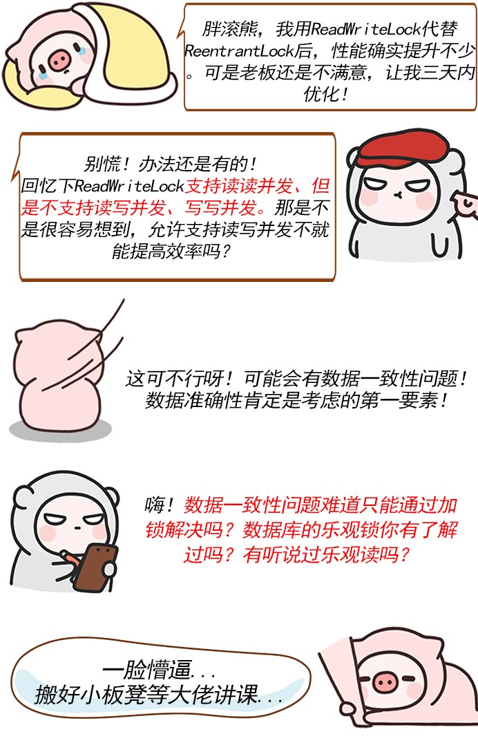 读写锁ReadWriteLock还是不够快?再试试S…