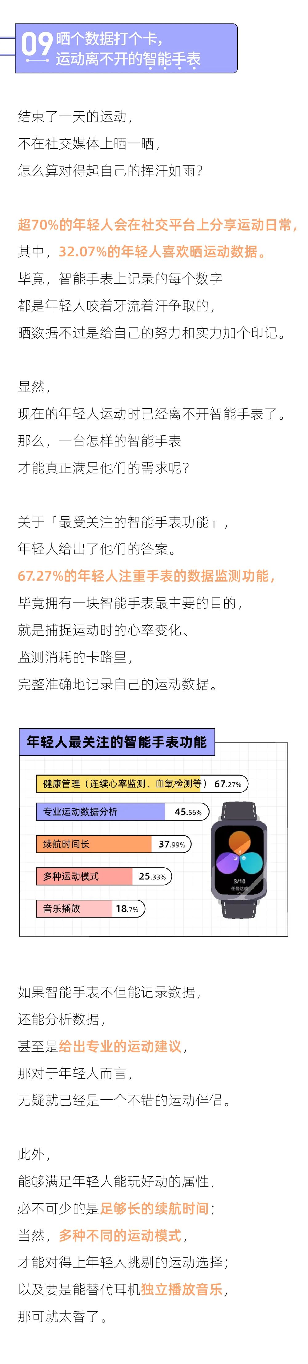 飞盘局有多快乐?2022年轻人新潮运动报告