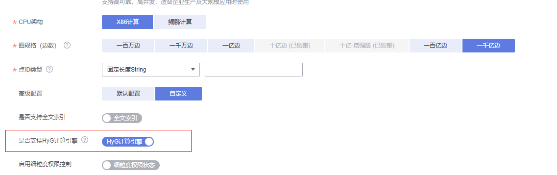 揭秘GES超大规模图计算引擎HyG：图切分