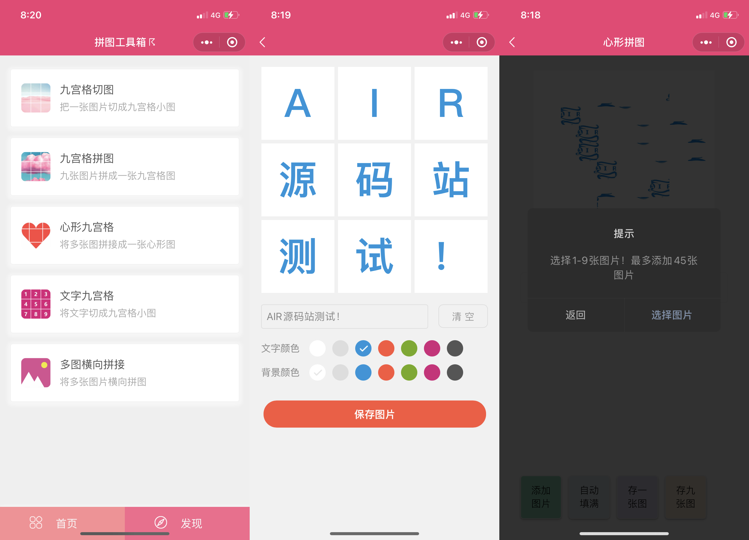 Wechat applet: Puzzle toolbox