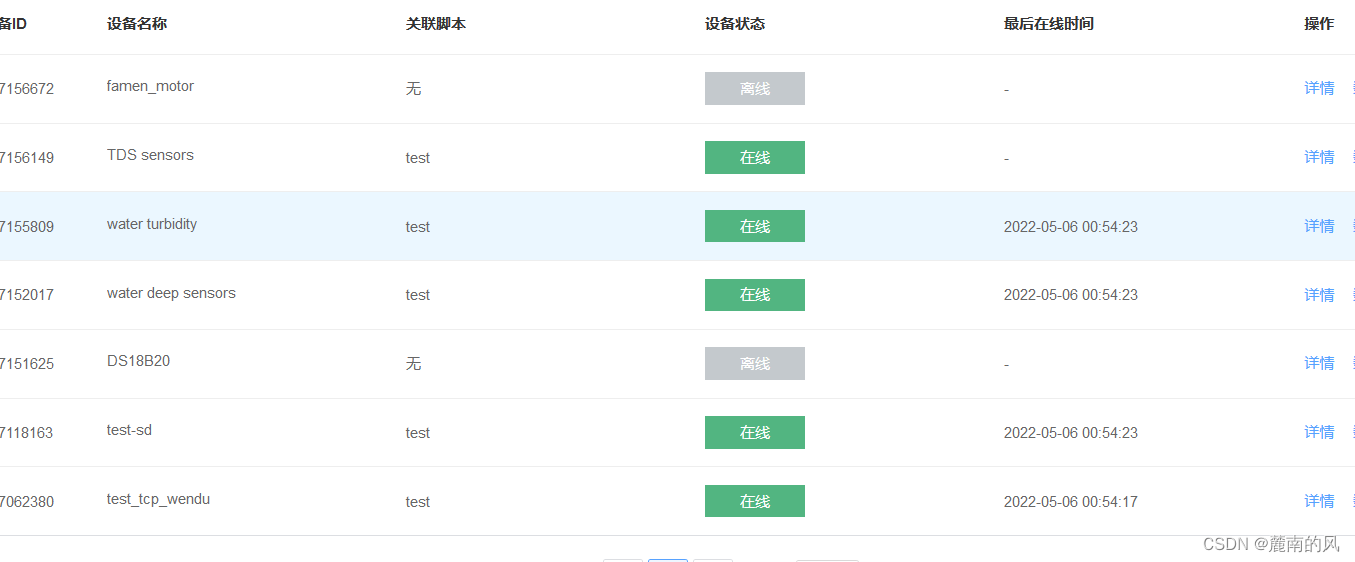 （超详细onenet TCP协议接入）arduino+esp8266-01s接入物联网平台，上传实时采集数据/TCP透传（以及lua脚本如何获取和编写 - 第25张
