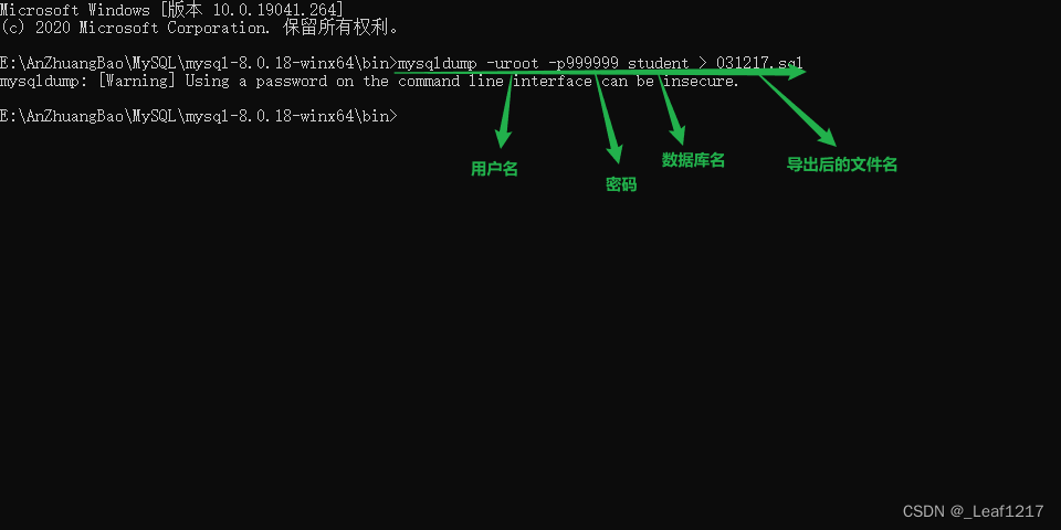 MySQL之函数＆视图＆导入导出