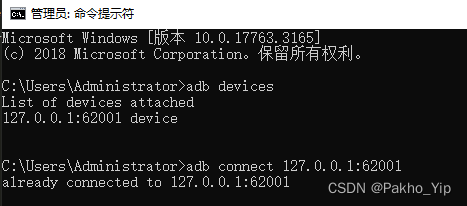  Connect the simulator command line 