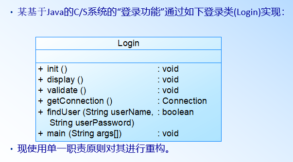 [Software Engineering] design module