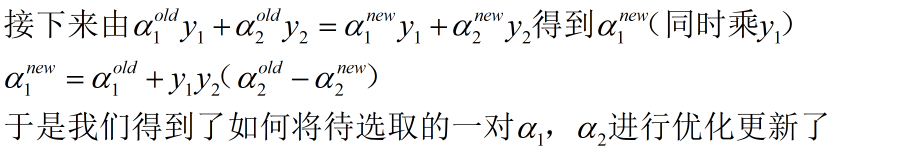 SVM——针对线性可分（下）