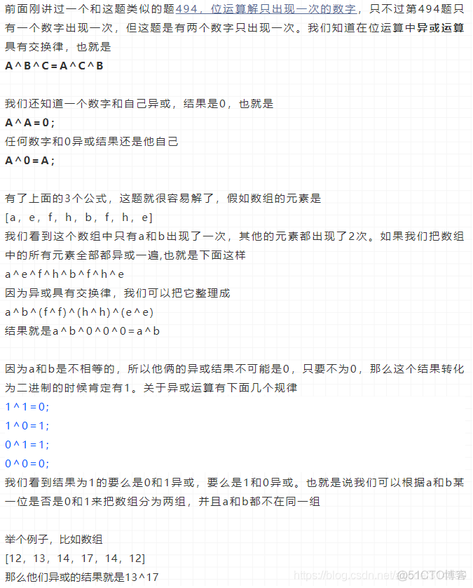 LeetCode 260. A number that appears only once III_ A number that appears only once III_02