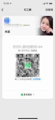 [nailing scenario capability package] enterprise and public institution intelligent access control