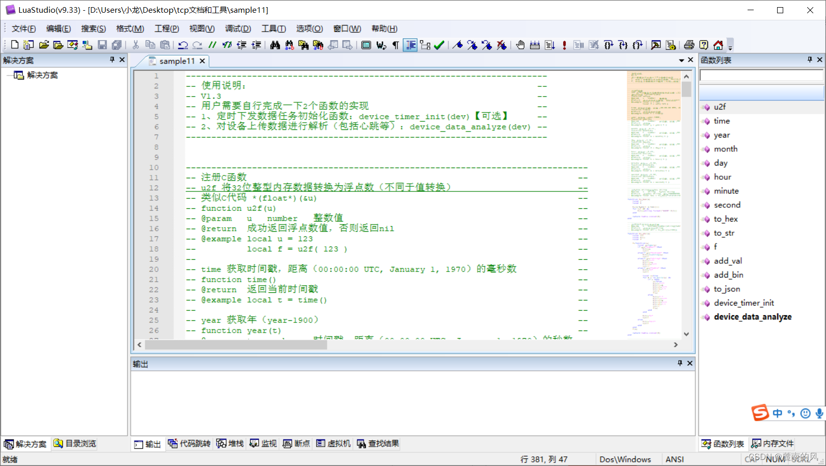（超详细onenet TCP协议接入）arduino+esp8266-01s接入物联网平台，上传实时采集数据/TCP透传（以及lua脚本如何获取和编写 - 第9张
