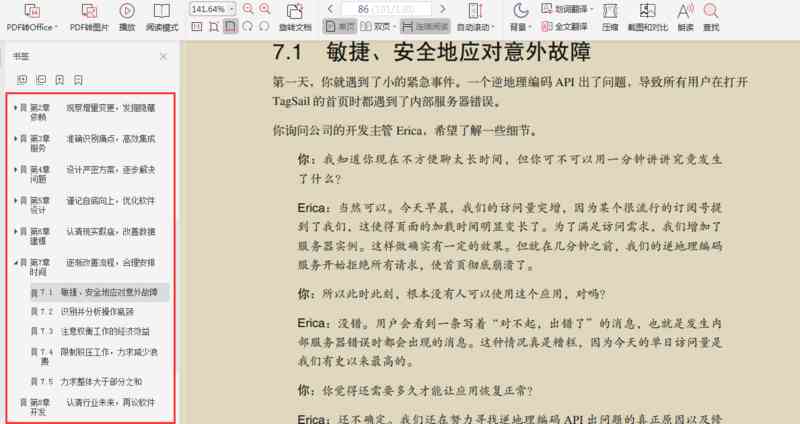 工作1-3年的程序员，应该具备怎么样的技术能力？该如何提升？
