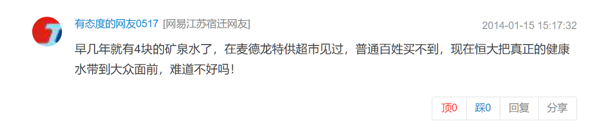 Yuanqi forest pushes 