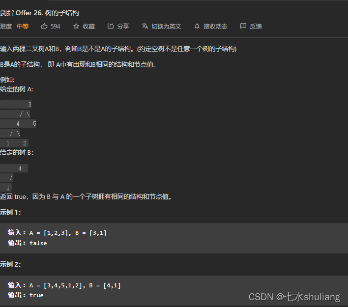 [hero planet July training leetcode problem solving daily] 19th binary tree