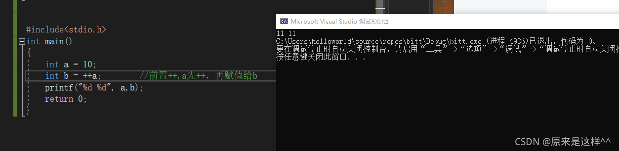 前置++,后置++与前置--与后置--（++a,a++与--a,a--）