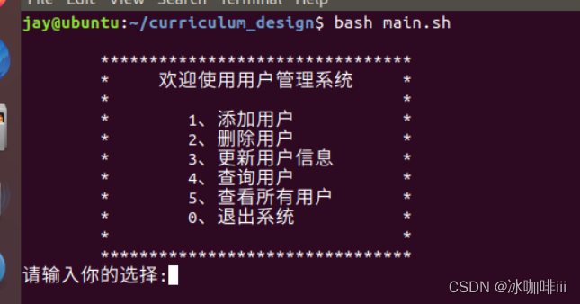 Shell programming - user information management