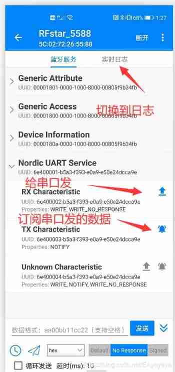 Xinchida nd04 nd04c nrf52832 (52810) ble module (low power Bluetooth communication module) at command test