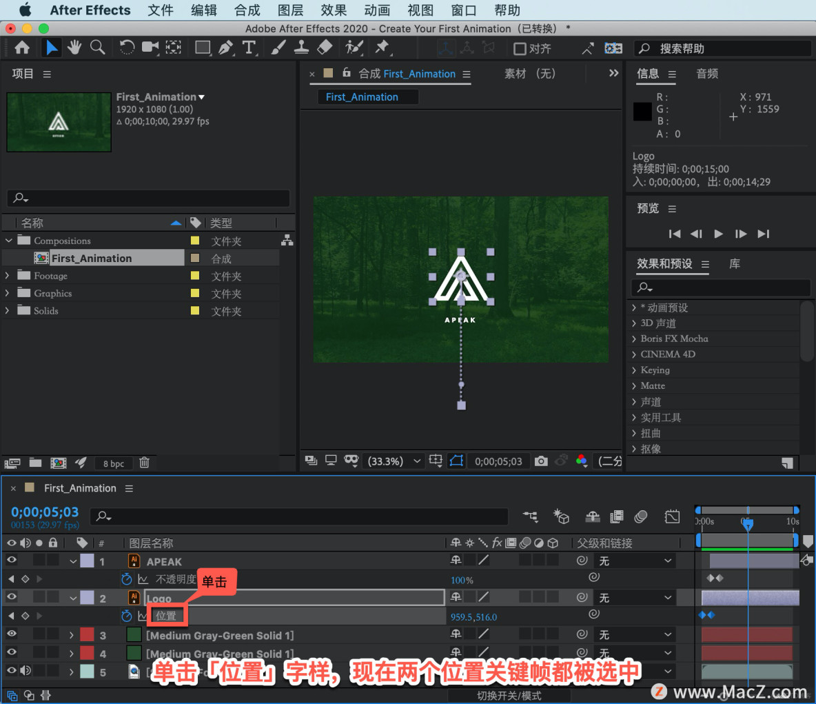 After Effects 教程，如何在 After Effects 中创建动画？_After Effects_09