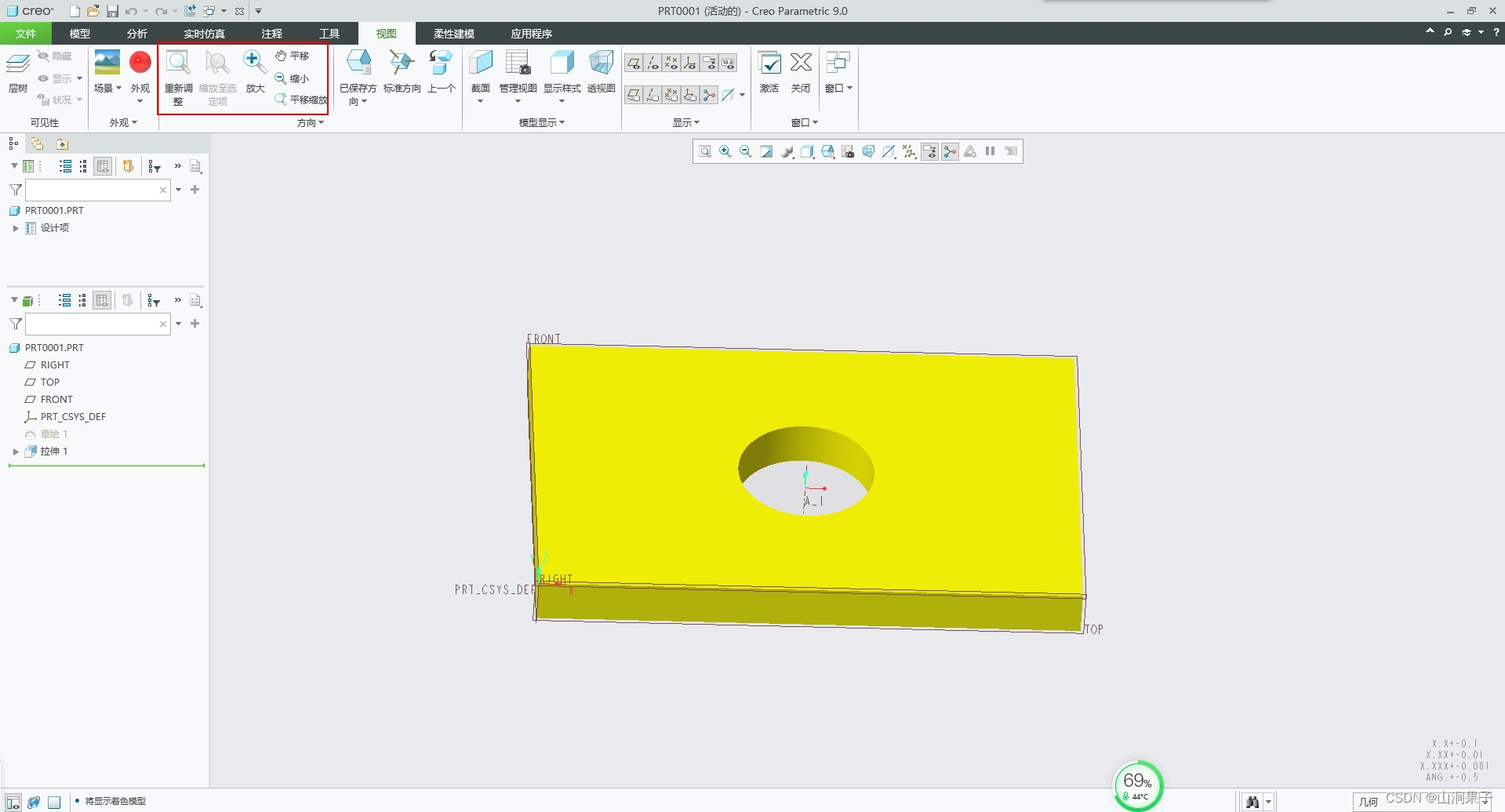 Creo 9.0 mouse button operation for model observation