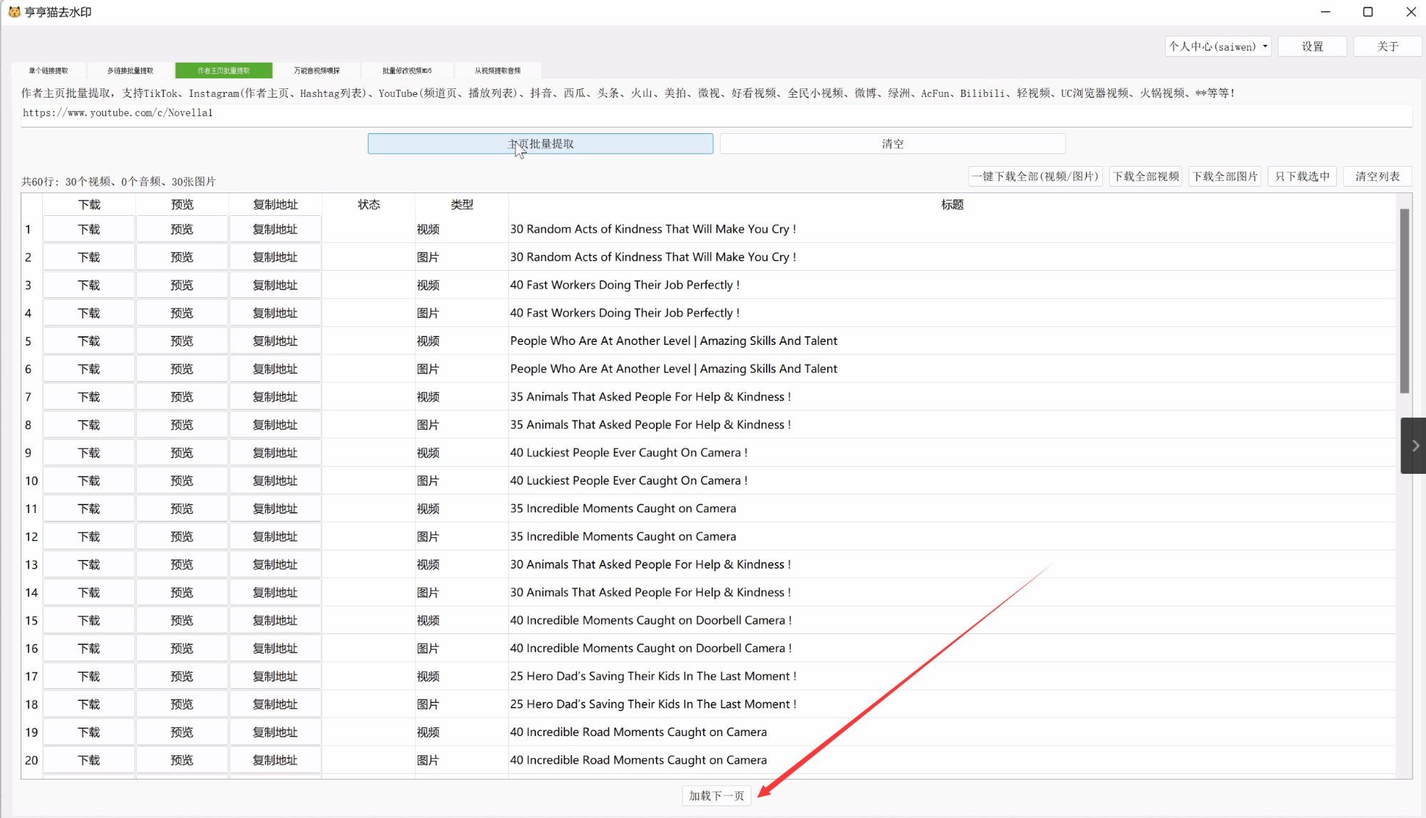 YouTube Download and (batch) Download