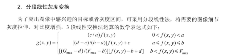 [geometric vision] 4.2 piecewise linear transformation