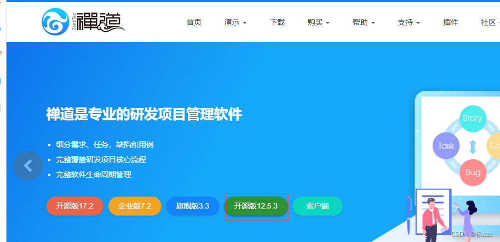Project management tool Zen