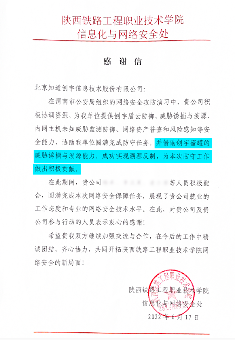 The extra points and sharp tools are worthy of the trust | know that Chuangyu won the letter of thanks from the defense side of the attack and defense drill!