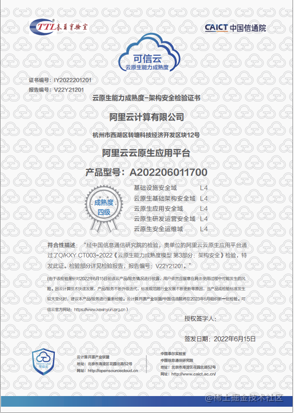 First exposure! The only Alibaba cloud native security panorama behind the highest level in the whole domain