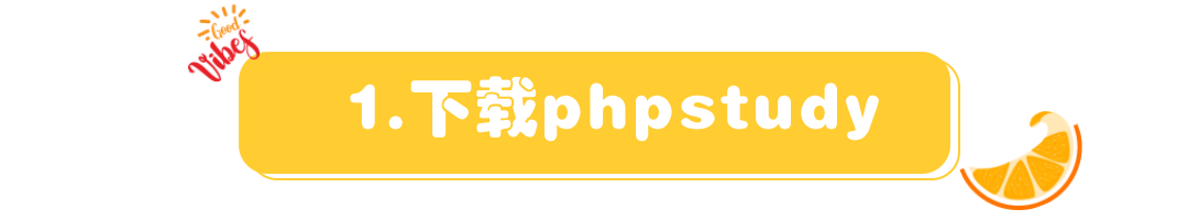 02 | 环境准备:如何在windows下安装和配置一个基本的php开发环境?