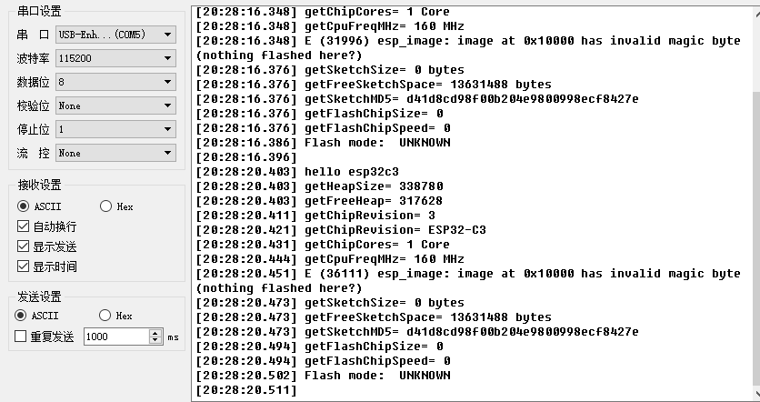 合宙ESP32C3硬件配置信息串口打印輸出