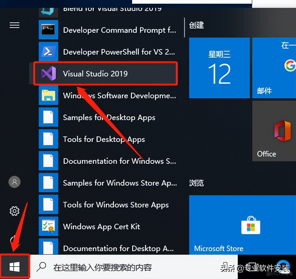 Visual Studio 2019 Software installation package and installation tutorial _Visual Studio 2019_10