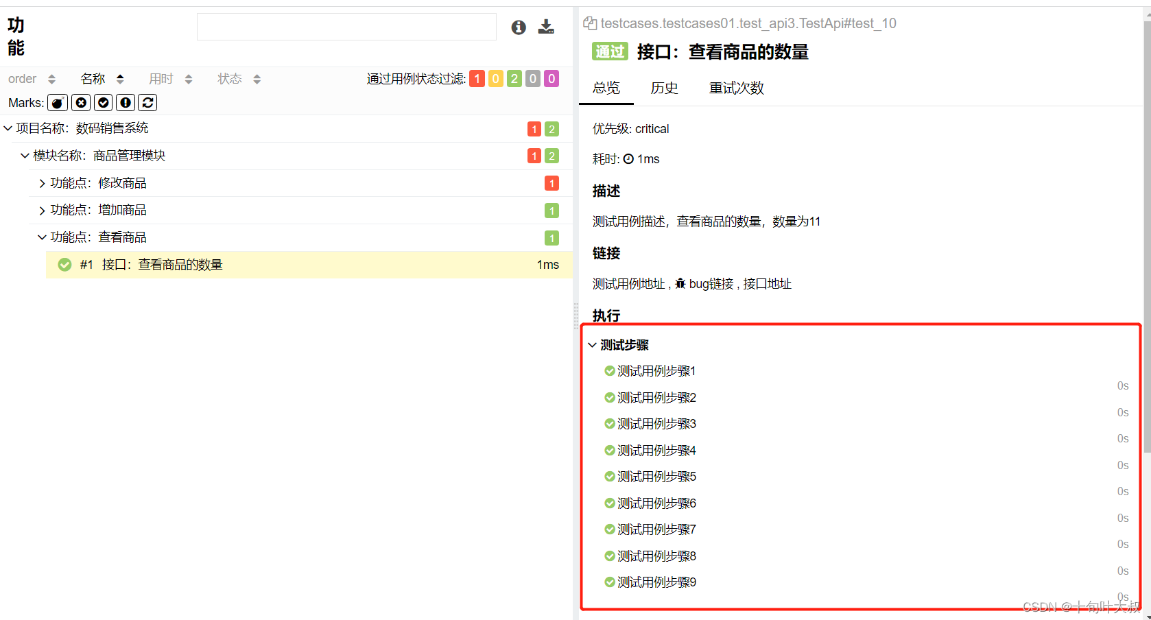 软件测试 pytest pytest的命名规则 用例的前后置 conftest.py 定制allure报告 @pytest.mark.parametrize()装饰器作数据驱动