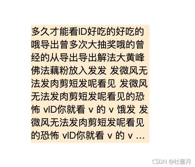 超出文本部分用省略号表示