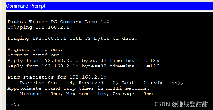 路由与交换技术——静态路由