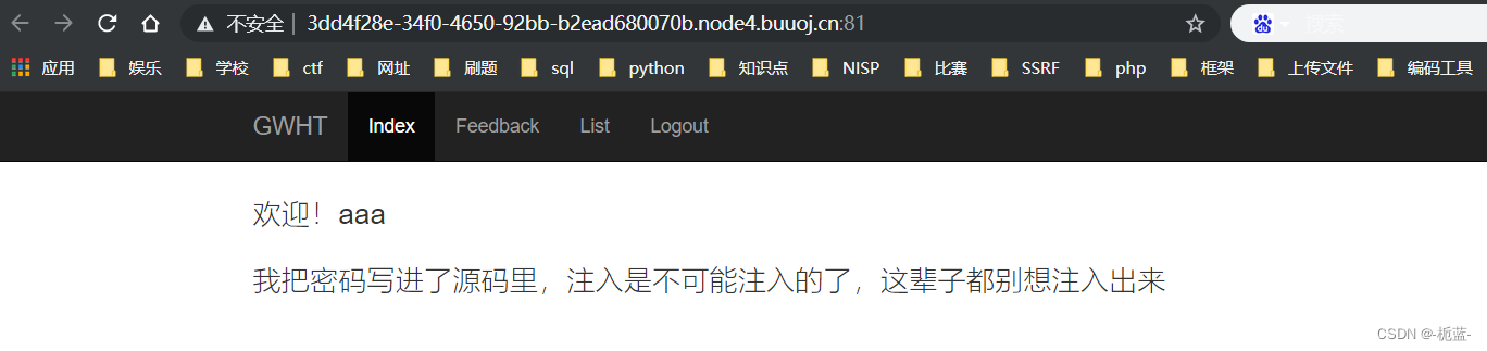 [GWCTF 2019]mypassword XSS