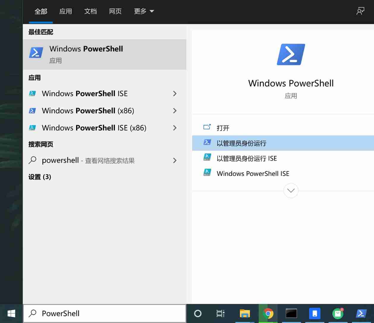 How to reload the win10 app store?