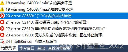 PCL出错:error C2589“(“:“::“右边的非法标记)
