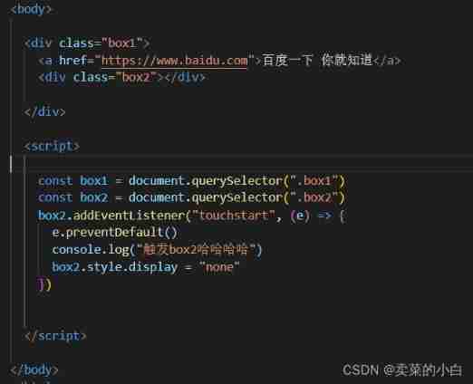 Mobile terminal click penetration