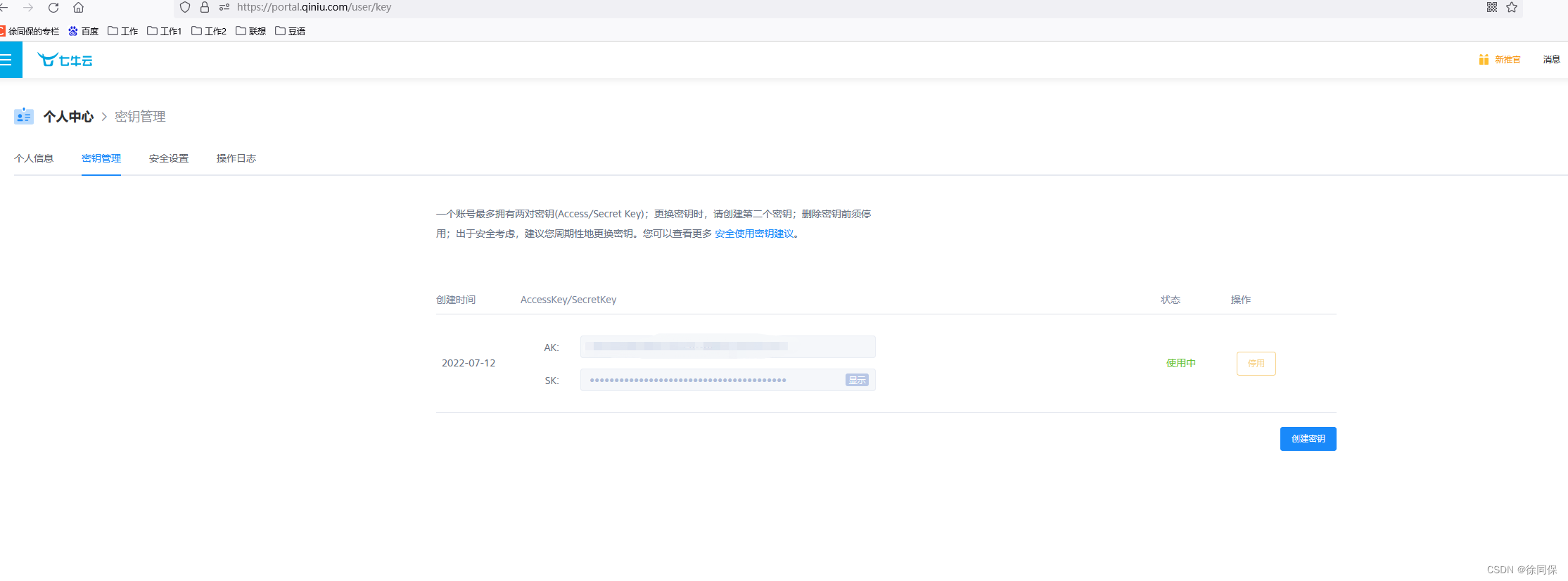 Upload pictures to qiniu cloud through the web call interface