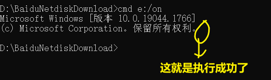 【批处理DOS-CMD命令-汇总和小结】-cmd扩展命令、扩展功能（cmd /e:on、cmd /e:off）