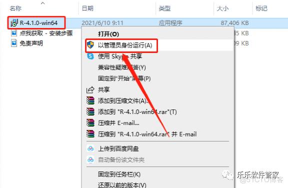 R Language 4.1.0 Software installation package and installation tutorial _R Language 4.1.0_03
