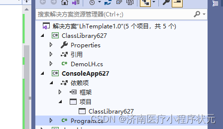 Multi project design and development · introduction to class library project