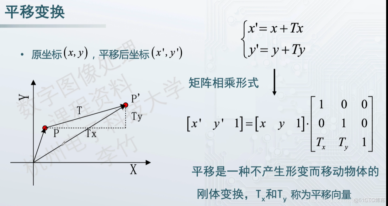 Opencv——几何空间变换（仿射变换和投影变换）_算法_05