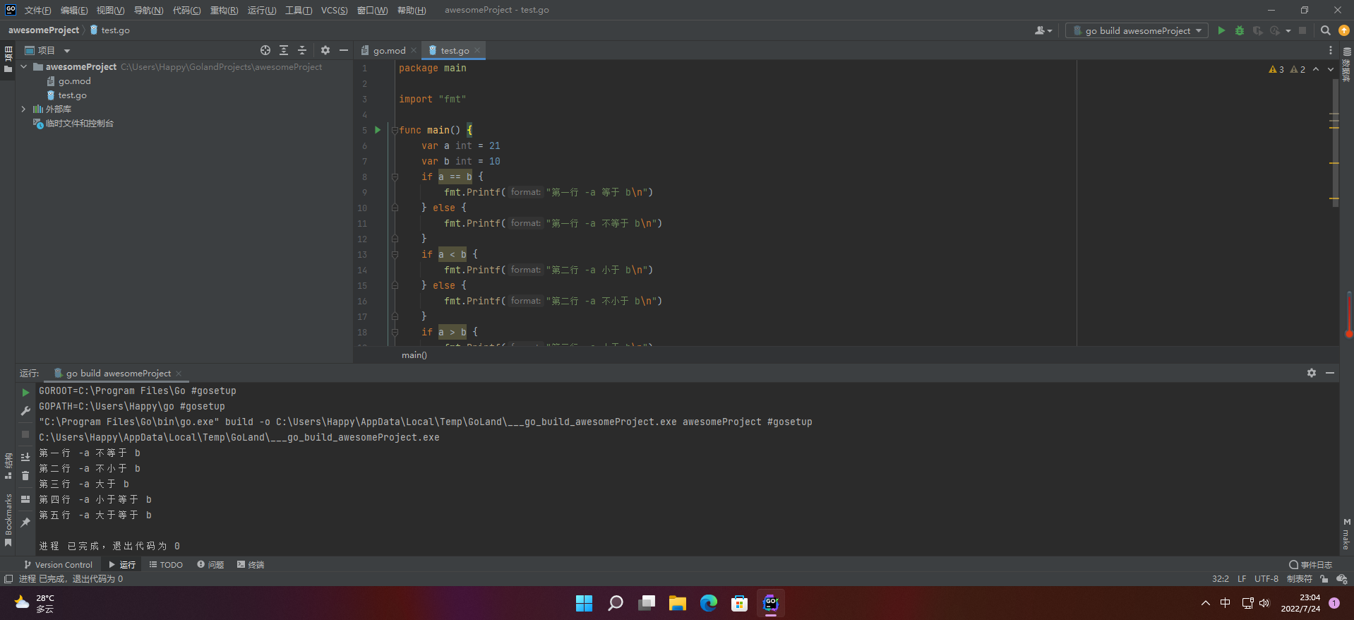【愚公系列】2022年7月 Go教学课程 015-运算符之赋值运算符和关系运算符