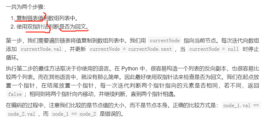 Linked list 5 - 234 Palindrome linked list