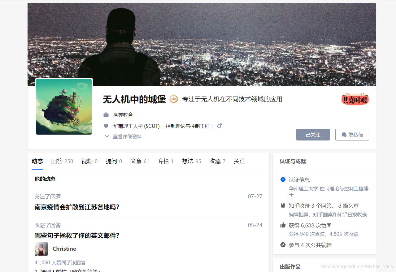 [recommended by Zhihu knowledge master] castle in UAV - focusing on the application of UAV in different technical fields