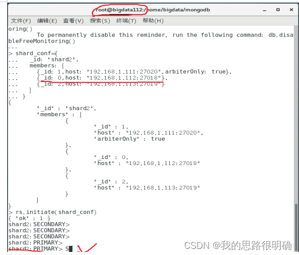 Construction and verification of mongodb sharding environment (redis final assignment)