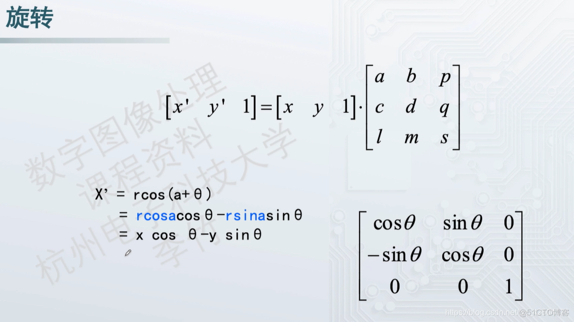 Opencv——几何空间变换（仿射变换和投影变换）_c++_11