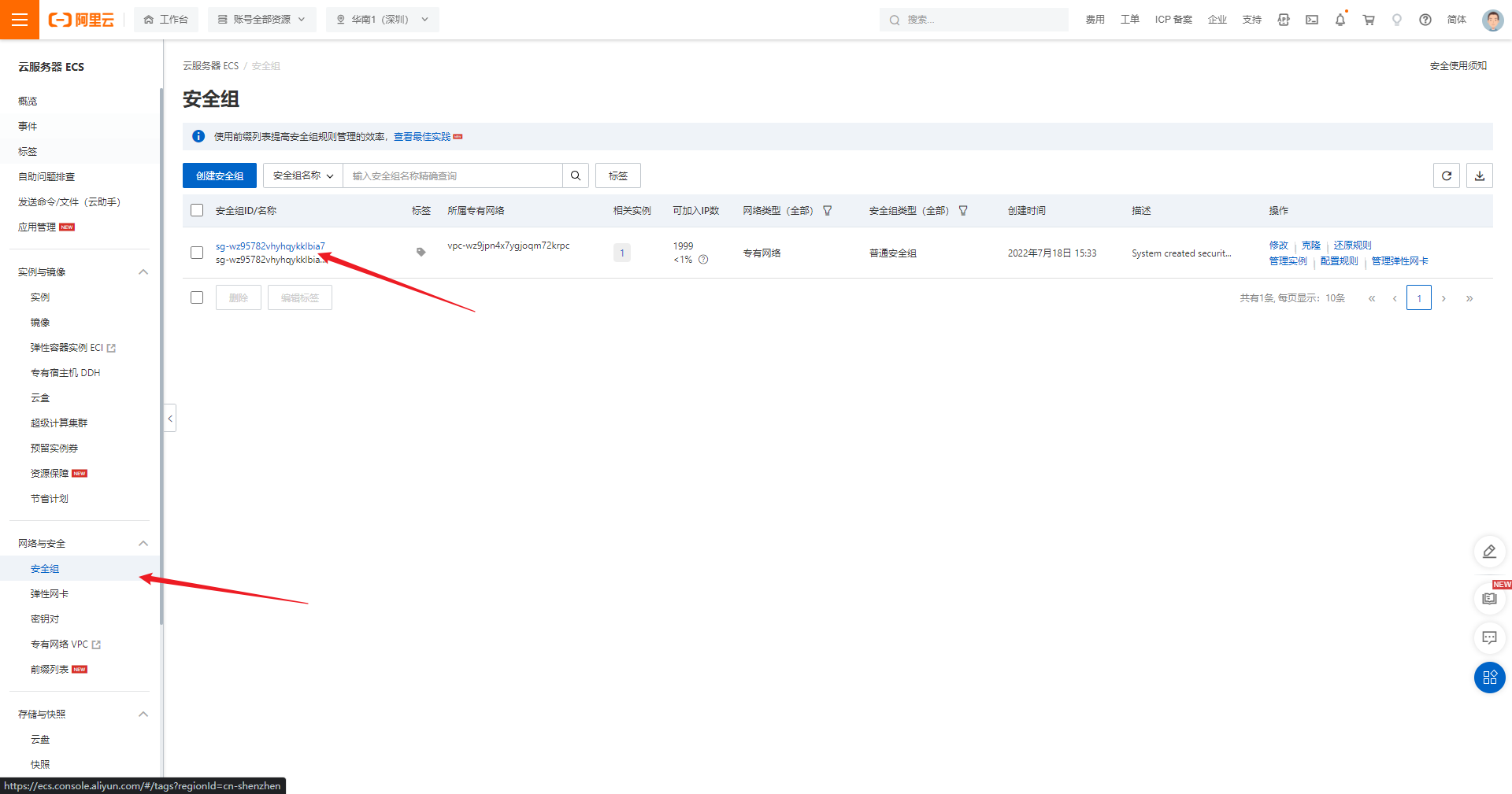 Using FRP to achieve intranet penetration