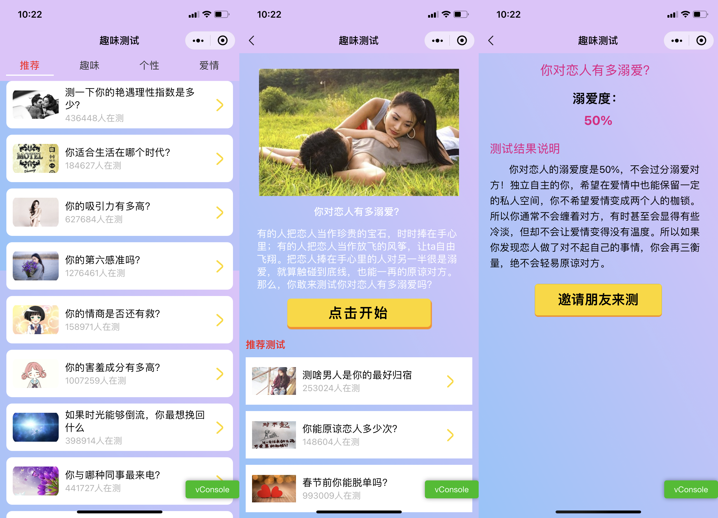 Wechat applet: a new interesting test