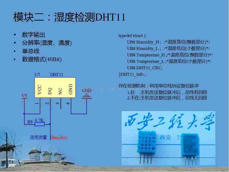 Home environment monitoring system design (PC version) (mobile app version to be determined)