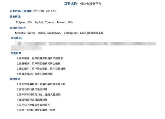 These mistakes made in the interview resume , Does it also affect your annual salary of one million ?