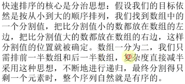 Quick sort code implementation